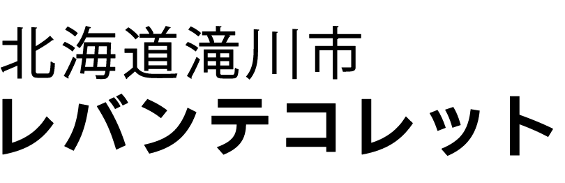 レバンテコレット